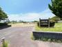 公園　床波公園（公園）まで575m