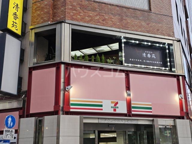 コンビニ　セブンイレブン 西新宿1丁目西店（コンビニ）まで661m