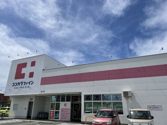 ドラックストア　ココカラファイン（ドラッグストア）まで530m