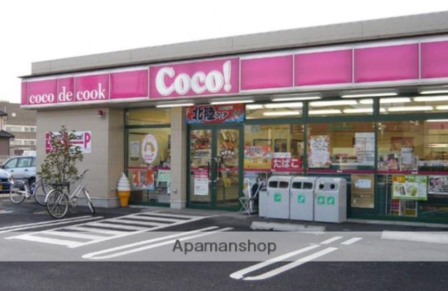 コンビニ　ココストア（コンビニ）まで540m