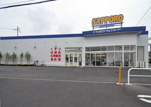 ドラックストア　サツドラ川沿店（ドラッグストア）まで2192m