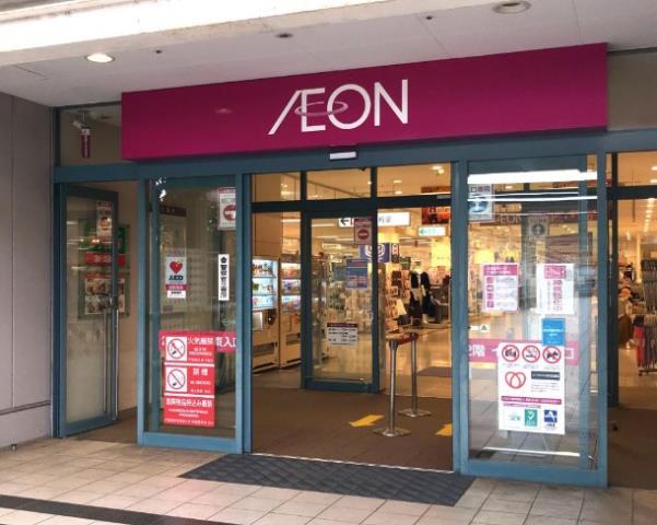 スーパー　イオン藤沢店（スーパー）まで1173m