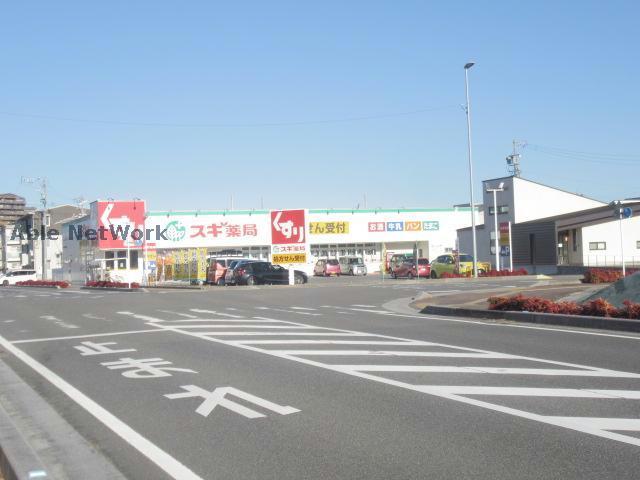 ドラックストア　スギ薬局白子店（ドラッグストア）まで282m