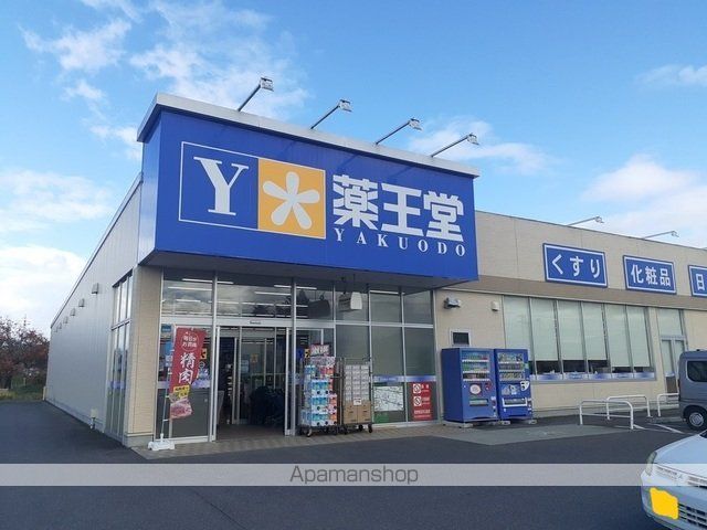 ドラックストア　薬王堂（ドラッグストア）まで500m