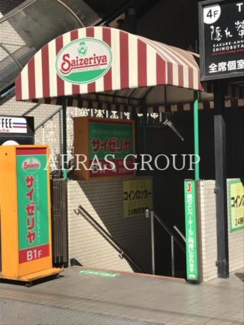 飲食店　サイゼリヤ 志木東口店（飲食店）まで110m