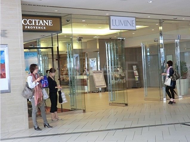 ショッピングセンター　ルミネ町田店（ショッピングセンター）まで470m