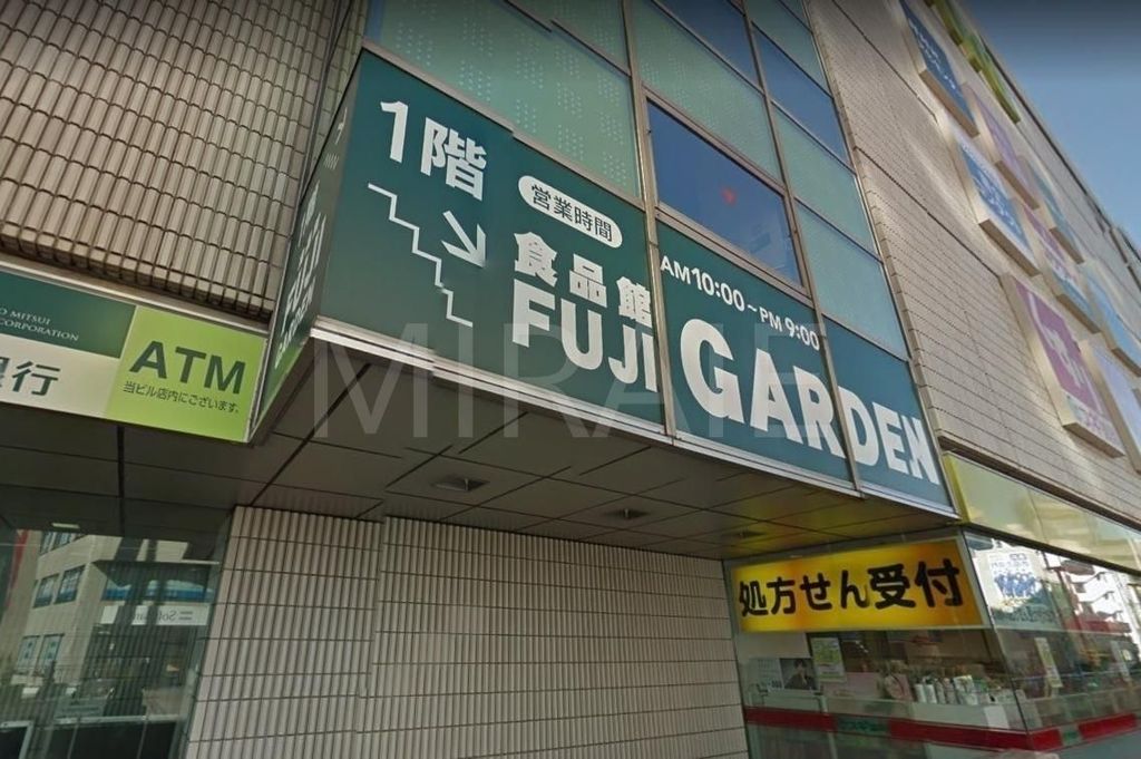 スーパー　富士ガーデンミーナ町田店（スーパー）まで630m