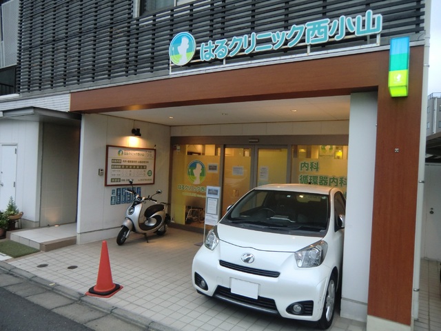 病院　はるクリニック西小山（病院）まで300m