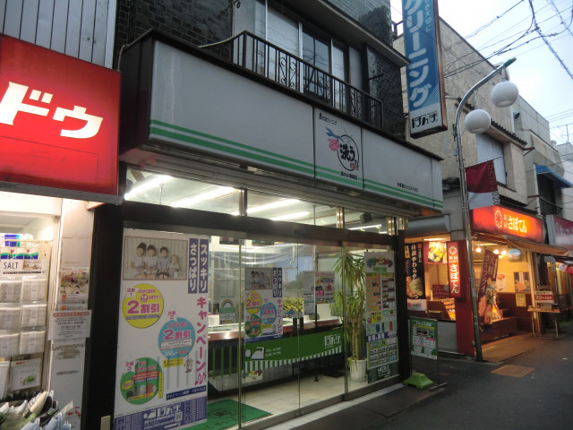 その他　ドライ・クリーニングほんま　西小山駅前店（その他）まで220m
