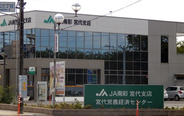 銀行　ＪＡ南彩宮代中央支店（銀行）まで876m