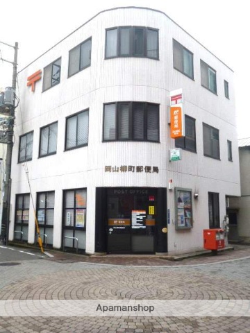 郵便局　柳町郵便局（郵便局）まで300m