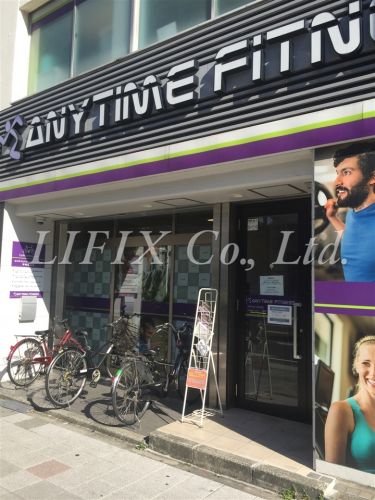 その他　エニタイムフィットネス阪東橋店（その他）まで1194m