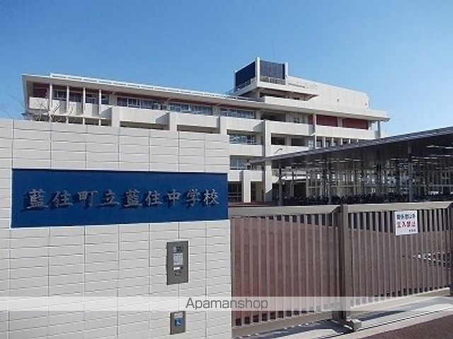 中学校　藍住中学校（中学校）まで2200m