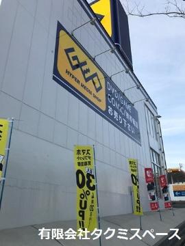 その他　ゲオ鈴蘭台店（その他）まで1001m