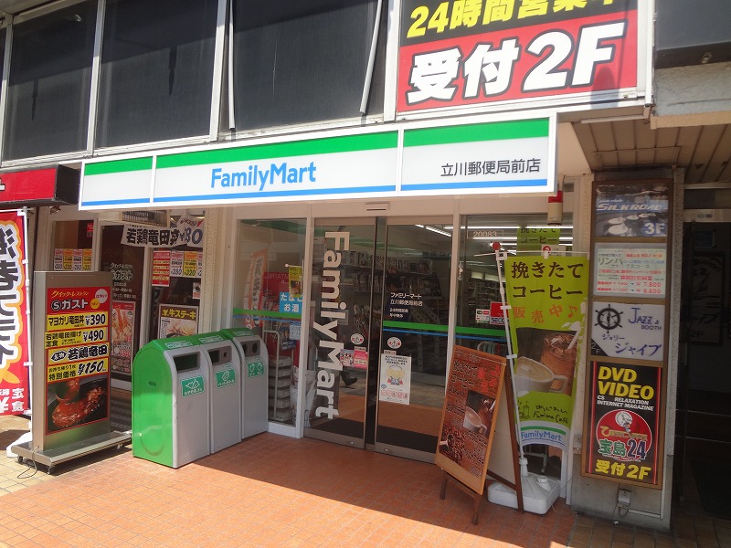 コンビニ　ファミリーマート立川郵便局前店（コンビニ）まで602m