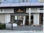 飲食店　中華蕎麦 生る（飲食店）まで85m