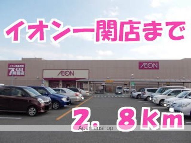 ショッピングセンター　イオンショッピングセンター（ショッピングセンター）まで2800m