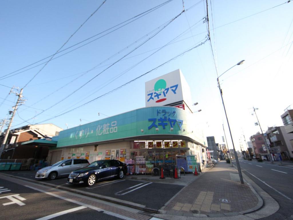 ドラックストア　ドラッグスギヤマ 新出来店（ドラッグストア）（ドラッグストア）まで500m