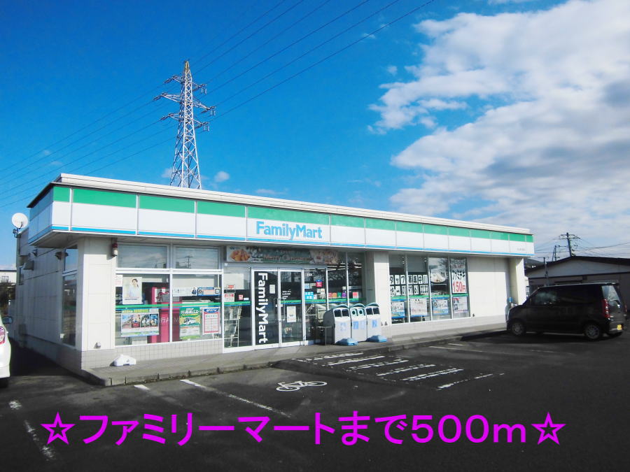 コンビニ　ファミリーマート（コンビニ）まで500m