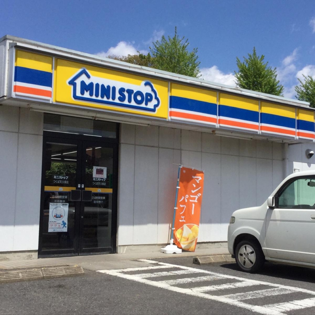 コンビニ　ミニストップ つくば天久保店（コンビニ）まで363m