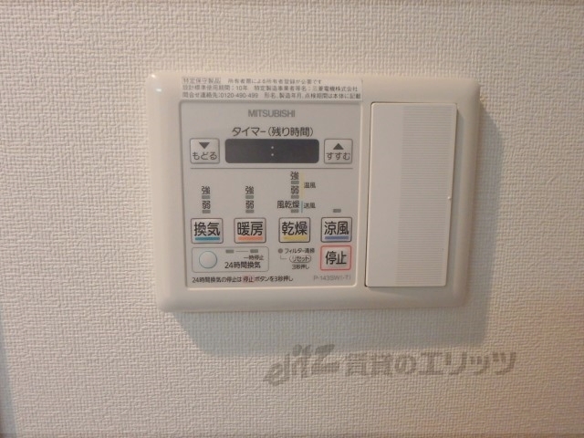 その他設備　浴室乾燥機