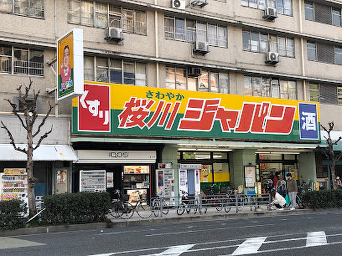 ドラックストア　ジャパン 桜川店（ドラッグストア）まで220m