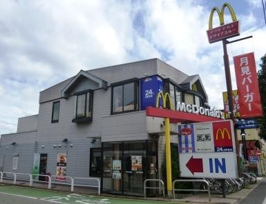 飲食店　マクドナルド 環八八幡山店（飲食店）まで604m