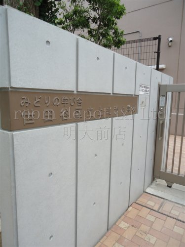 小学校　上北沢小学校（小学校）まで1021m