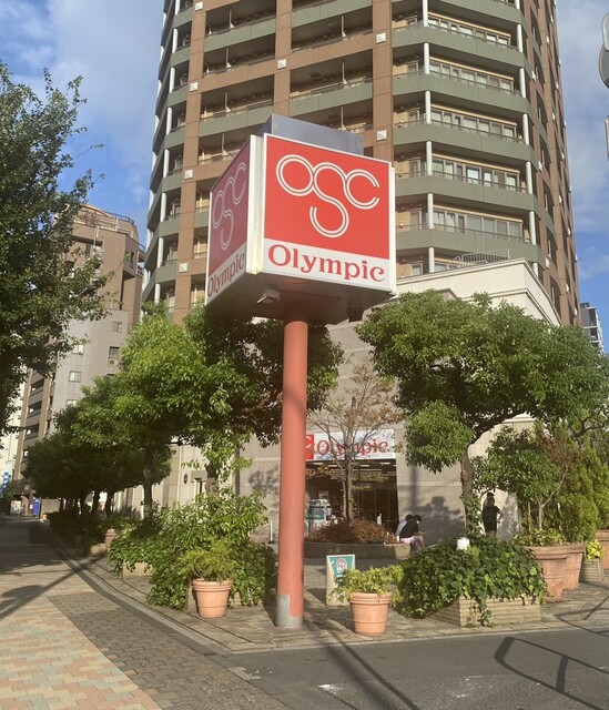 スーパー　Olympic新宿百人町店（スーパー）まで189m