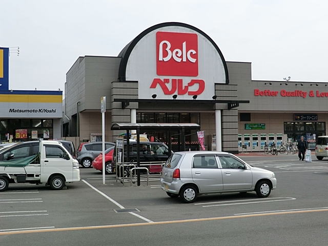 スーパー　ベルク（スーパー）まで300m