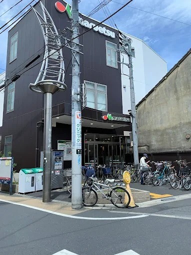 スーパー　マルエツ 都立家政駅前店（スーパー）まで827m