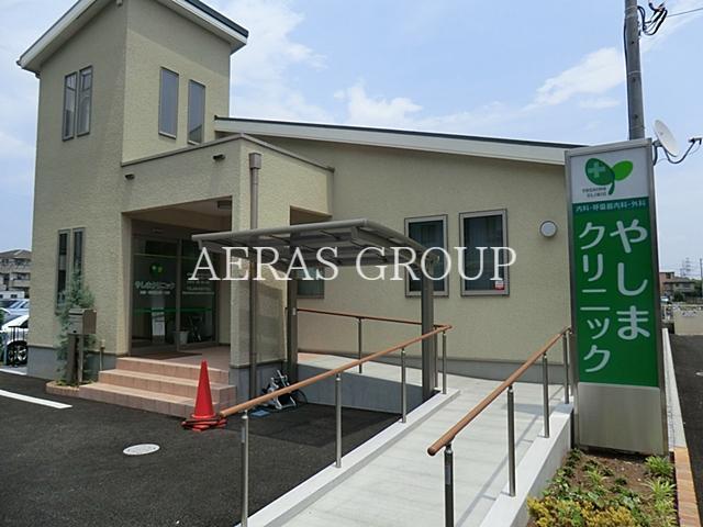 病院　やしまクリニック（病院）まで1049m