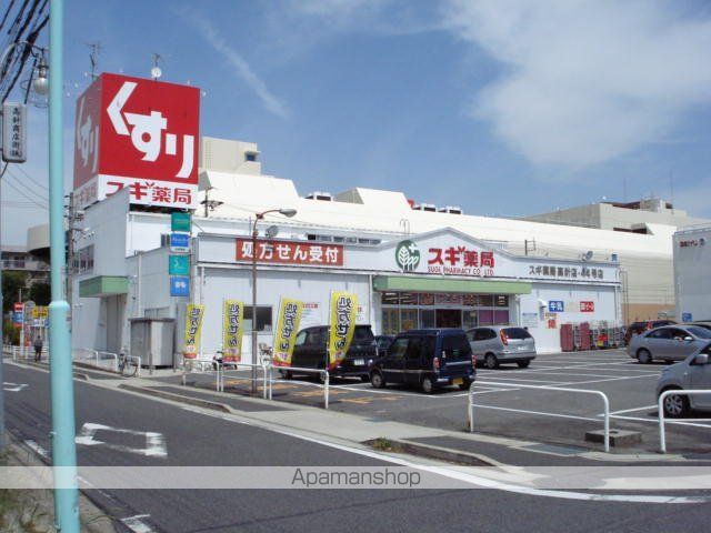 その他　スギ薬局高針店（その他）まで1259m