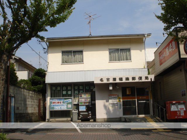 その他　名古屋極楽郵便局（その他）まで490m