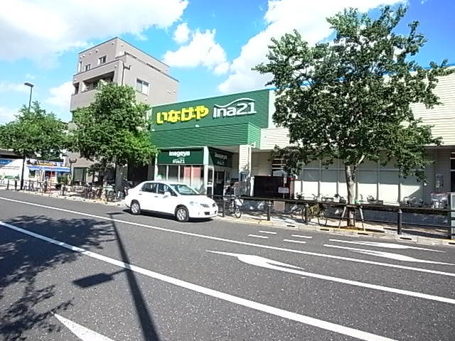 スーパー　いなげや稲城矢野口店（スーパー）まで450m