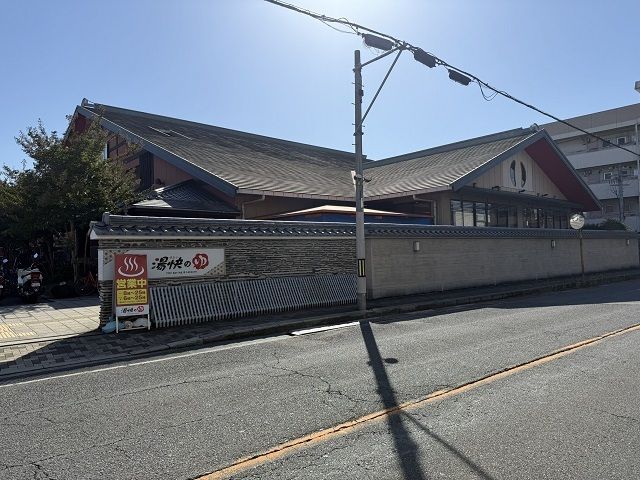 その他　湯快のゆ門真店様（その他）まで550m