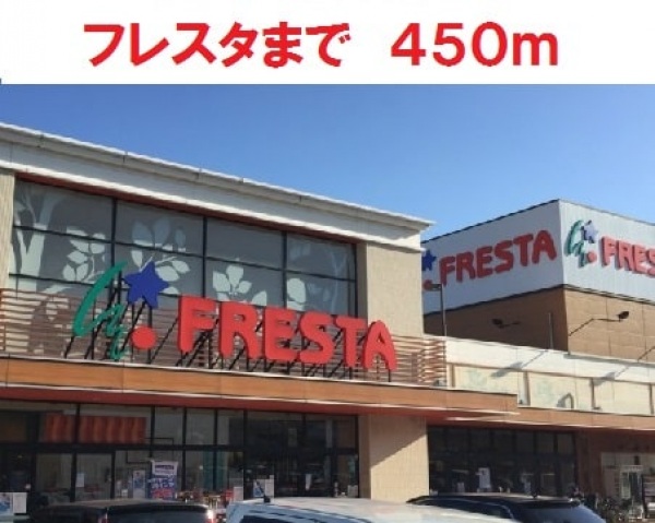 スーパー　サンリブ五日市（スーパー）まで995m
