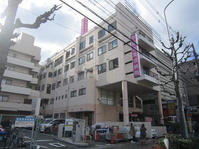 病院　平野若葉会病院（病院）まで550m