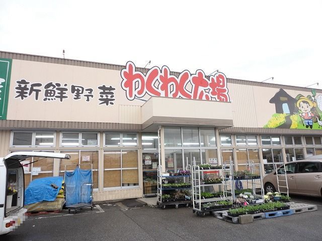 スーパー　わくわく広場白金店（スーパー）まで110m