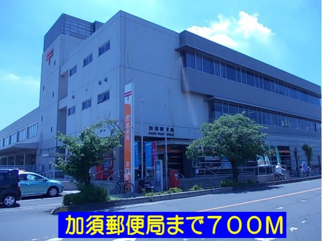 郵便局　加須郵便局（郵便局）まで700m