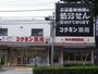 ドラックストア　コクミン薬局神大北店（ドラッグストア）まで680m