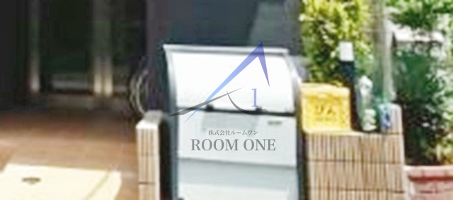 その他共有部分　敷地内ゴミ捨て場です。