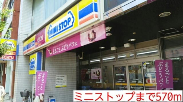 コンビニ　ミニストップ（コンビニ）まで439m