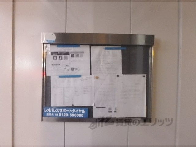 その他　掲示板