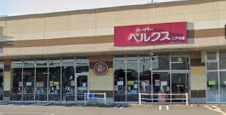スーパー　BeLX(ベルクス) 仁戸名店（スーパー）まで1263m