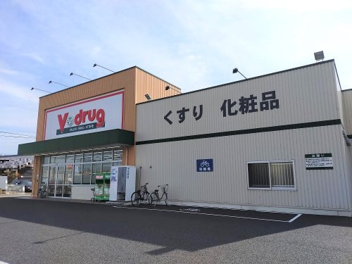 ドラックストア　V・drug 扶桑店（ドラッグストア）まで563m