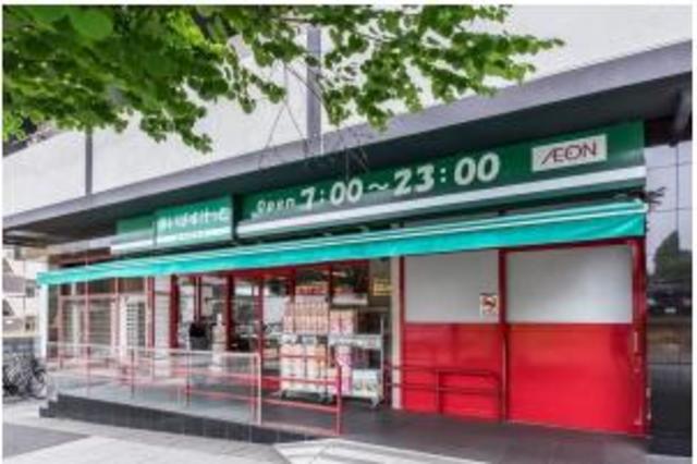 スーパー　まいばすけっと茅ヶ崎南2丁目店（スーパー）まで351m