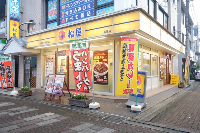 その他　松屋 高坂店（その他）まで767m