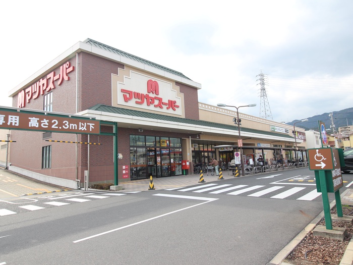 スーパー　マツヤスーパー大津美崎店（スーパー）まで1100m
