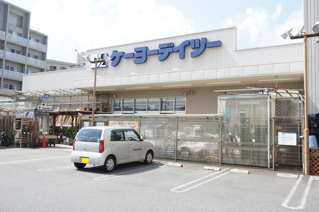 ホームセンター　ケーヨーデイツー 川口一丁目店（ホームセンター）まで653m